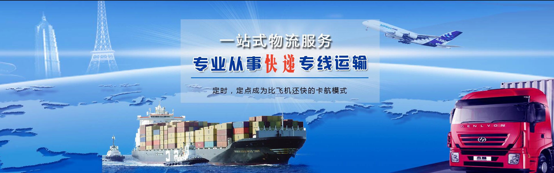 昂昂溪到罗马尼亚物流公司-昂昂溪至罗马尼亚物流专线-昂昂溪空运到罗马尼亚-优时通物流有限公司